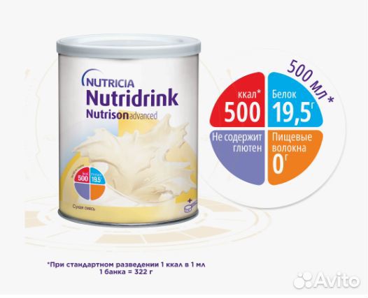Нутризон эдванст нутридринк смесь сухая 322 гр