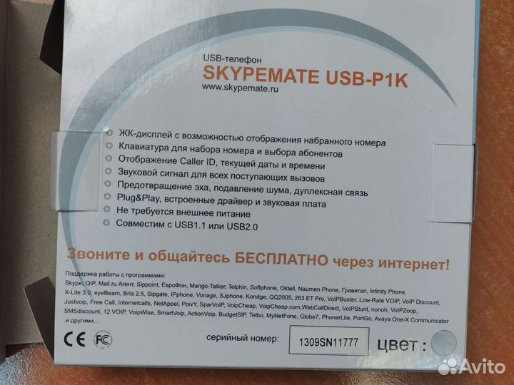 Usb телефон skypemate usb-P1K