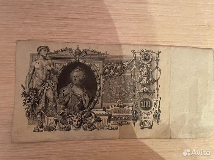 Государственный кредитный билет