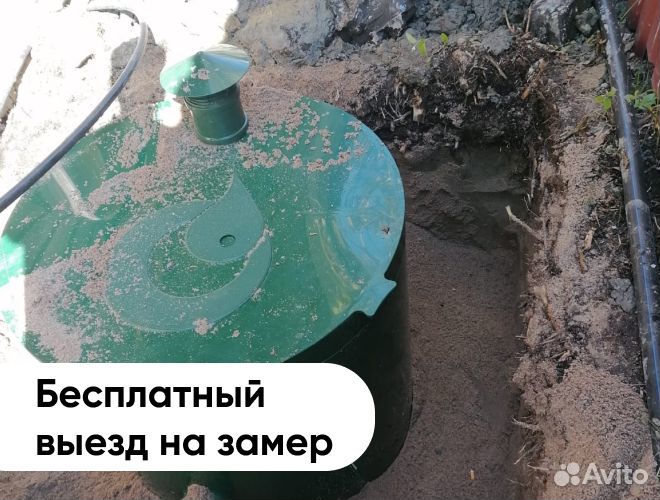 Септик для дома и дачи Итал