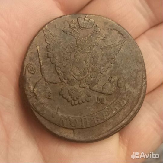 5 копеек Екатерина II