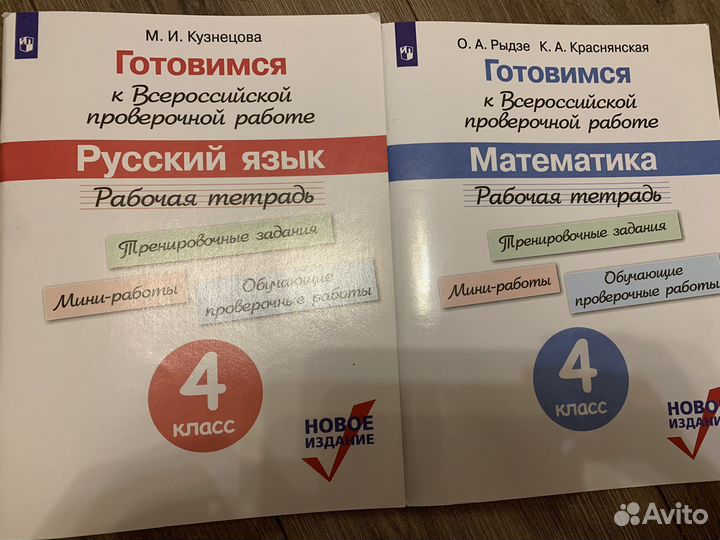 Учебные пособия 4 класс