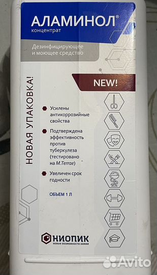 Аламинол