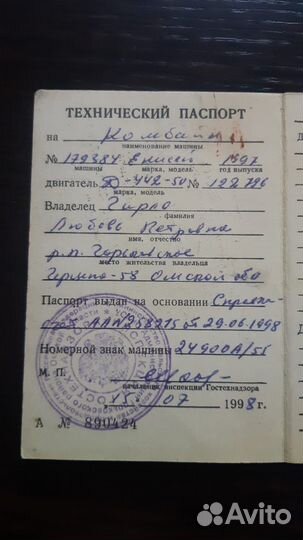 Комбайн Енисей Енисей-1200, 1997