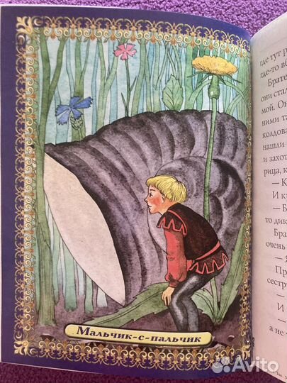 Сказки братьев Гримм с иллюстрациями.Формат14 х17