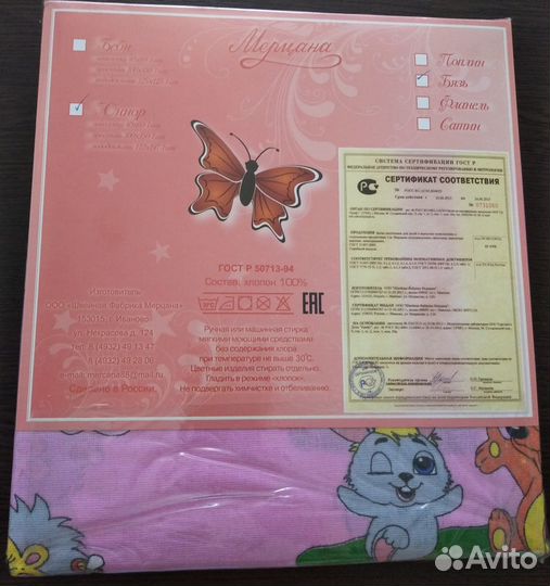 Детское постельное белье