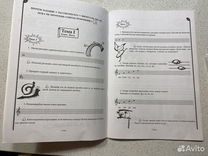 Учебник и рабочая тетрадь по Сольфеджио