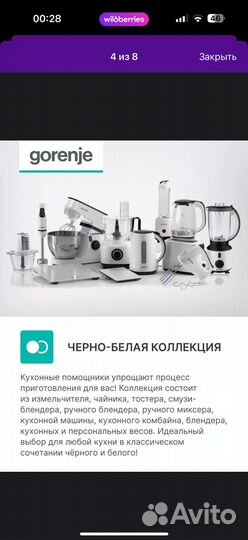 Кухонный комбайн gorenje