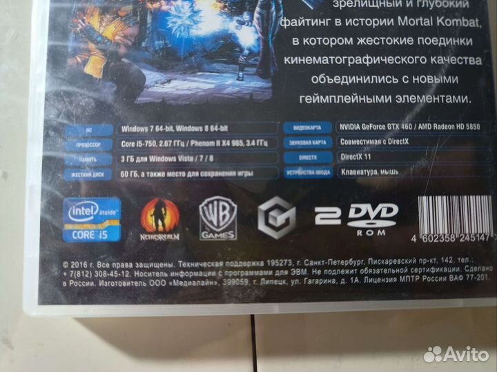 Mortal Kombat XL для пк