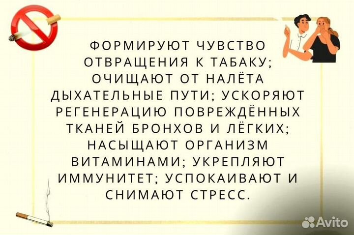 Антиникотиновый мёд