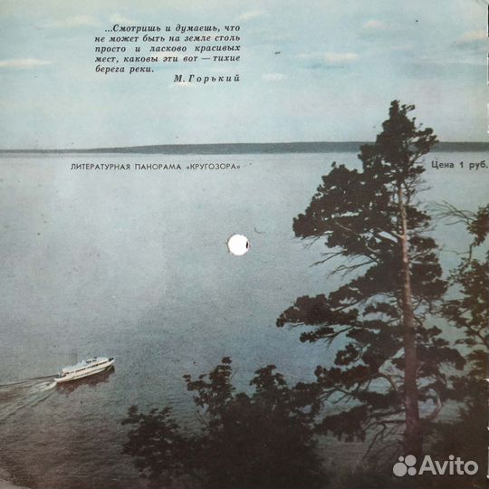 Звуковой журнал Кругозор СССР (4 выпуска)