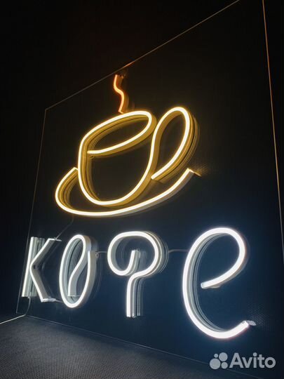 Производство неоновых,светодиодных вывесок