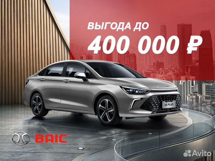 BAIC U5 Plus 1.5 CVT, 2023