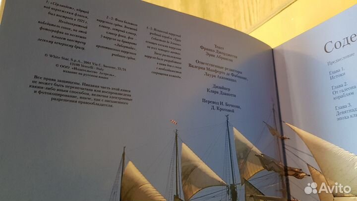 Самые знаменитые парусные суда. История парусников