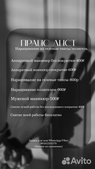 Наращивание ногтей на дому