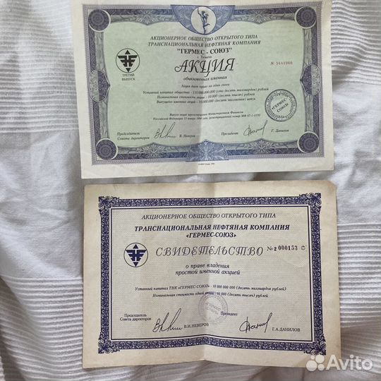 Сертификат акций 1990-е