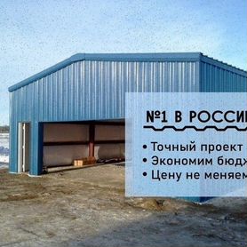 Ангар под производство