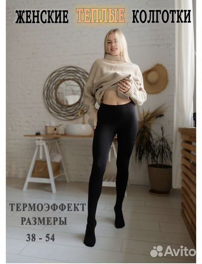 Колготки утепленные женские подростковые новые