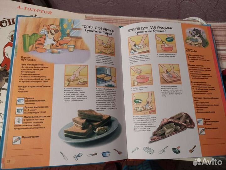 Сказки Книги СССР