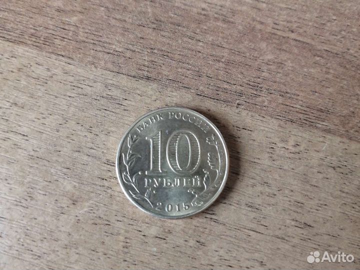 Юбилейные монеты 10р города воинской славы Грозный