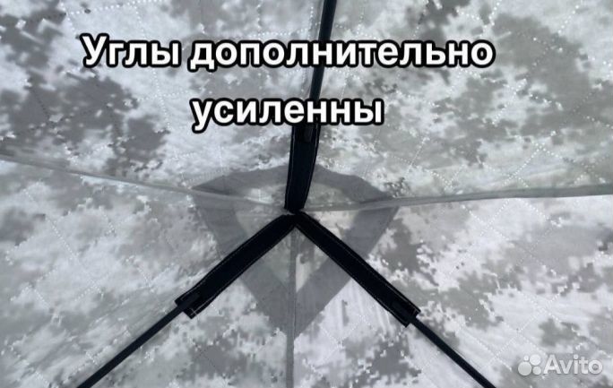 Зимняя палатка куб для рыбалки