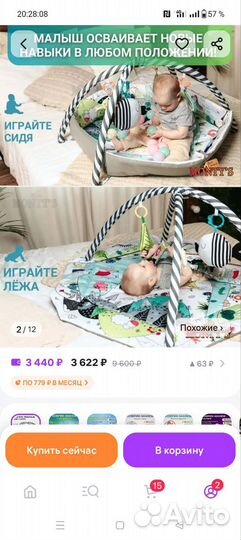 Развивающий коврик манеж