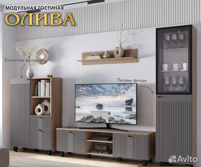 Гостиная