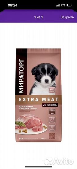 Сухой корм для щенков