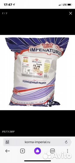Корм для собак и кошек империал ас