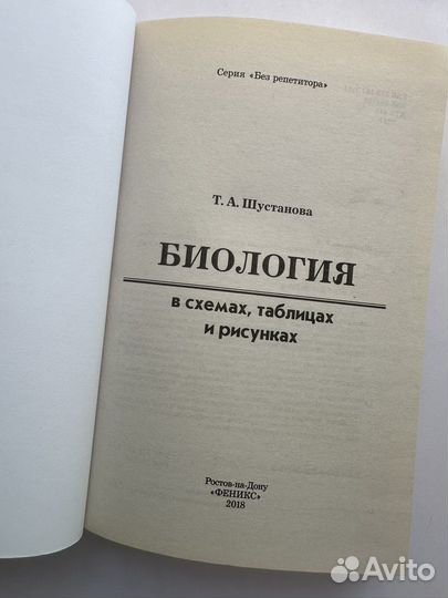 Сборник для подготовки к егэ по биологии
