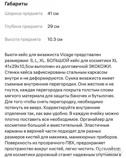 Чемодан бу кейс для визажиста