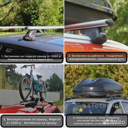 Багажник на крышу рено
