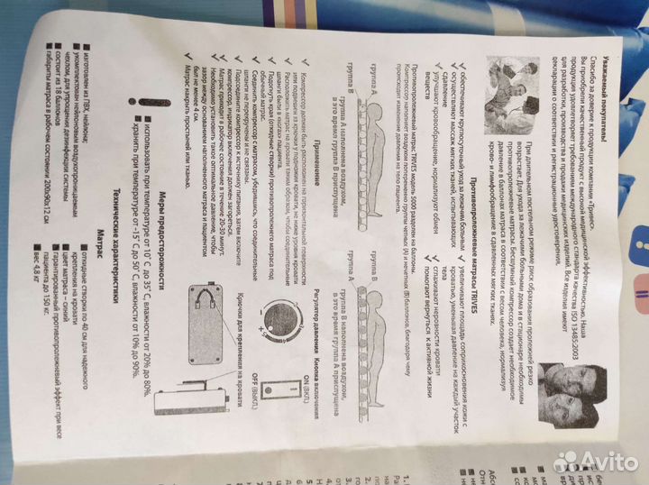 Матрас противопролежневый с компрессором Travel