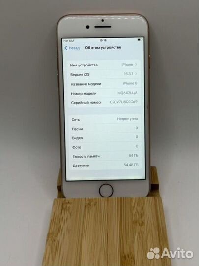 iPhone 8, 64 ГБ