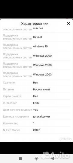 4К/8мп IP-камера видеонаблюдения