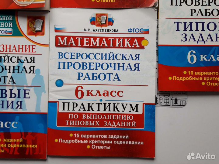 Впр по обществознанию, математике, русскому языку