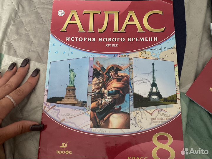 Атлас по истории 8 класс