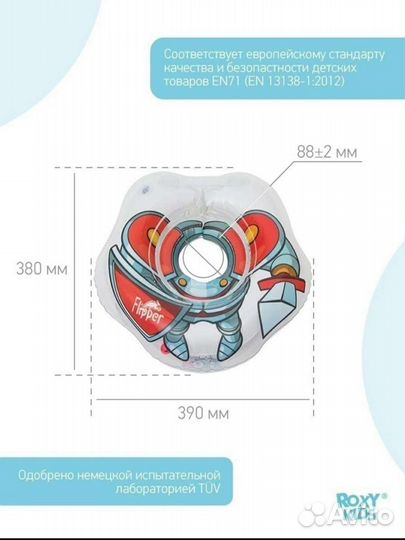 Круг на шею для купания малышей