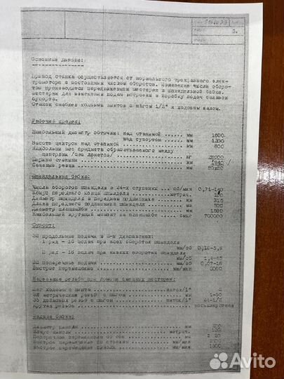 Станок токарный Дип800 рмц 8500мм (165)