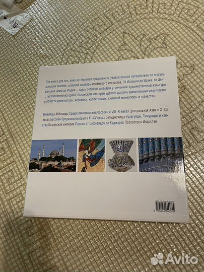 Книга ислам новая