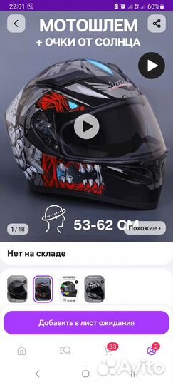 Мото шлем