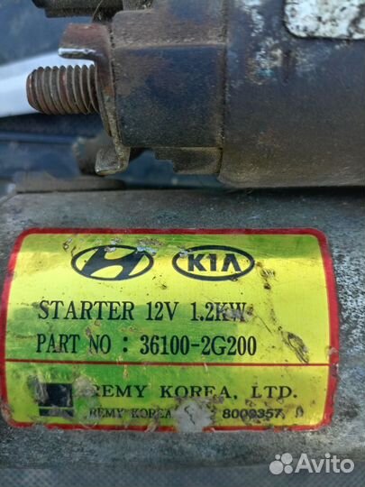 Стартер Хендай, Киа 36100-2G200