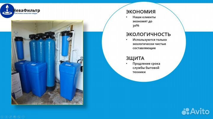 Фильтры для воды в частный дом