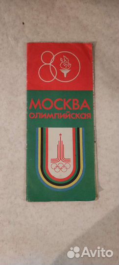 Туристическая схема 