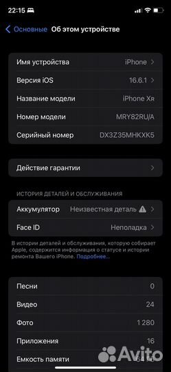 iPhone Xr, 64 ГБ