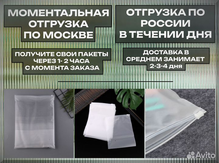 Зип пакеты с бегунком с нанесением логотипа от фабрики 30х40