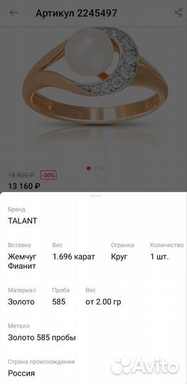 Продам золотое кольцо с жемчугом Новое 17,5 р