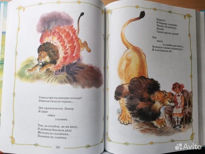 Большая хрестоматия для начальной школы