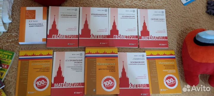 Различные книги по математике