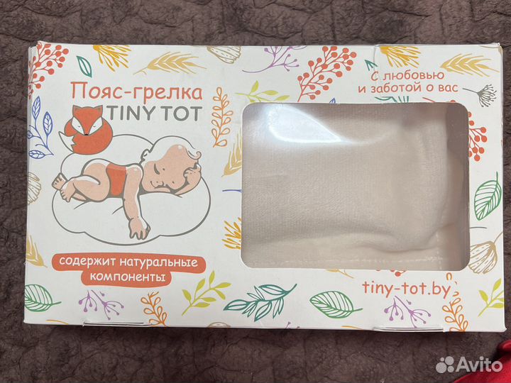 Пояс грелка